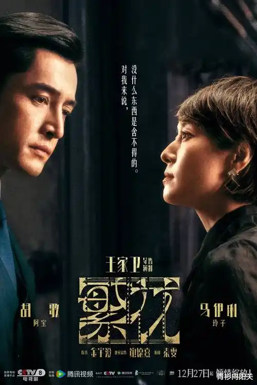 tvb最新港剧刑侦12剧集海报